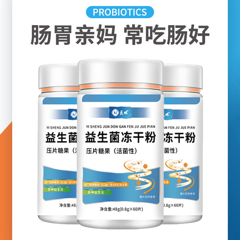 益生菌壓片OEM代加工