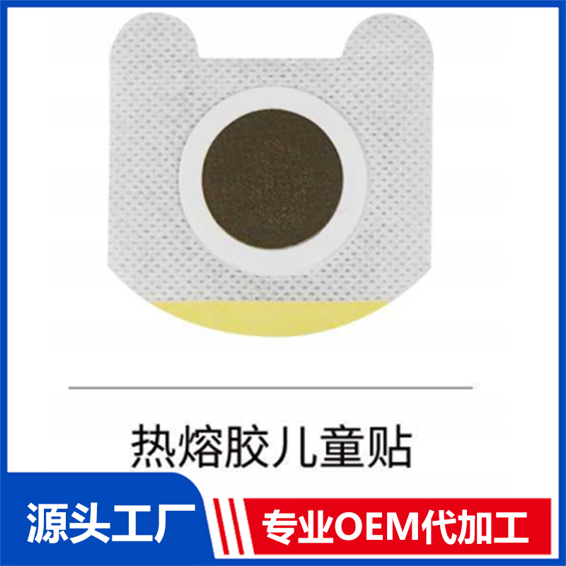 藥餅兒童貼 OEM/ODM貼牌代工批發(fā)定制源頭廠家