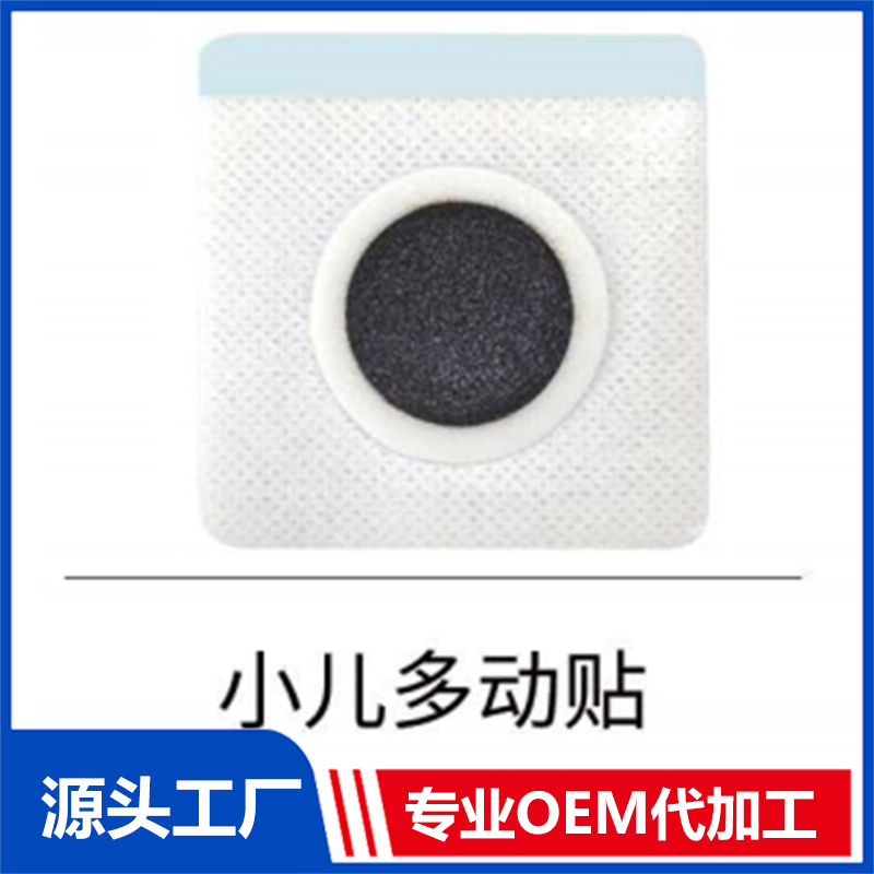 小兒多動(dòng)貼 OEM/ODM貼牌代工批發(fā)定制源頭廠家