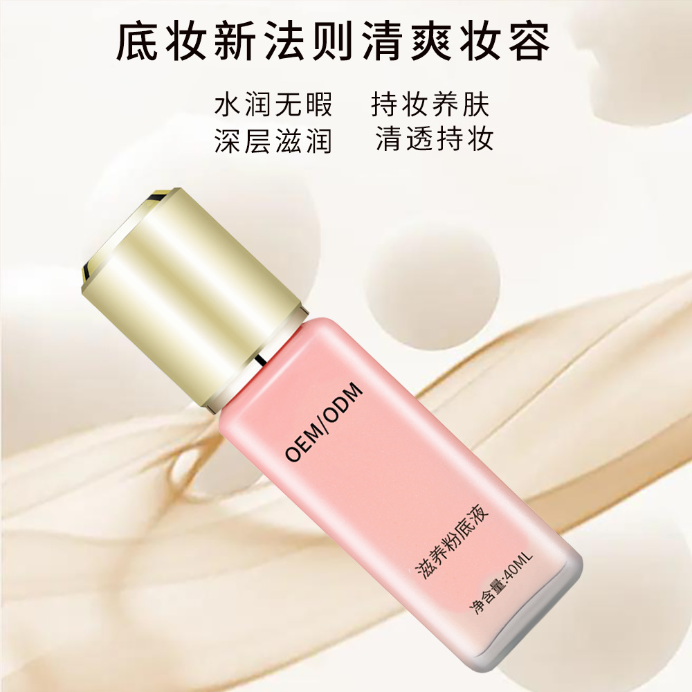 海之源集團(tuán)青島海洋麗姿化妝品有限公司