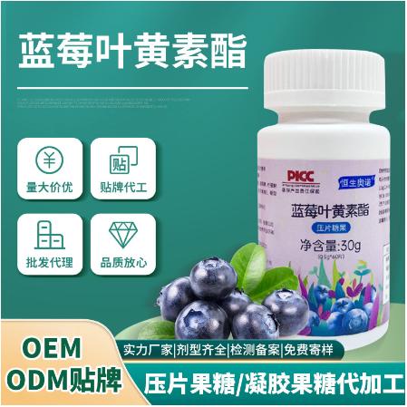 胡蘿卜葉黃素壓片糖果OEM貼牌代工