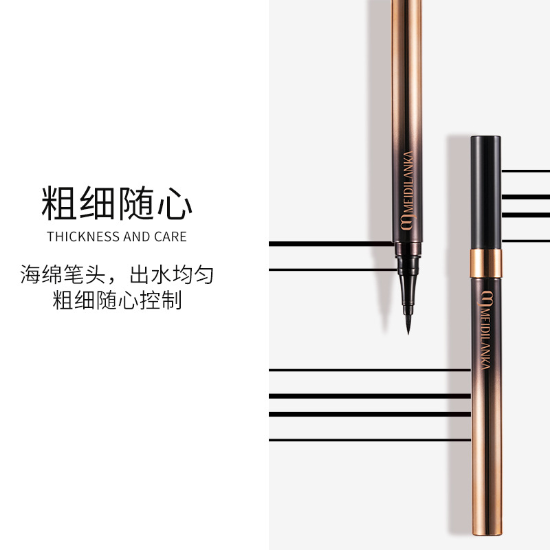 美迪蘭卡酷魅極細滑眼線筆OEM代加工