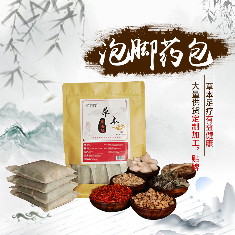 六味泡腳包草本紅花艾草老姜足浴包OEM代加工