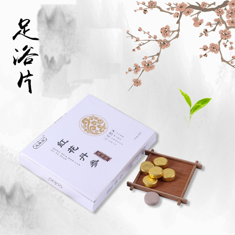 萃莼堂 紅花丹參足浴泡腳泡騰片OEM代加工