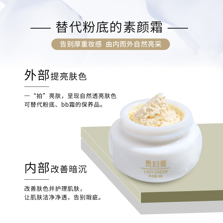 MKFD胎盤素貴婦膏源頭廠家提亮膚色護(hù)膚品珍珠遮瑕面霜素顏霜批發(fā)OEM代加工