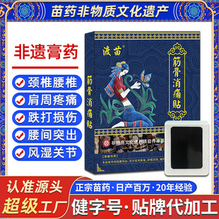 苗泰健康產(chǎn)業(yè)(貴州)有限公司