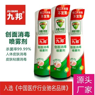 深圳九邦醫(yī)療控股有限公司