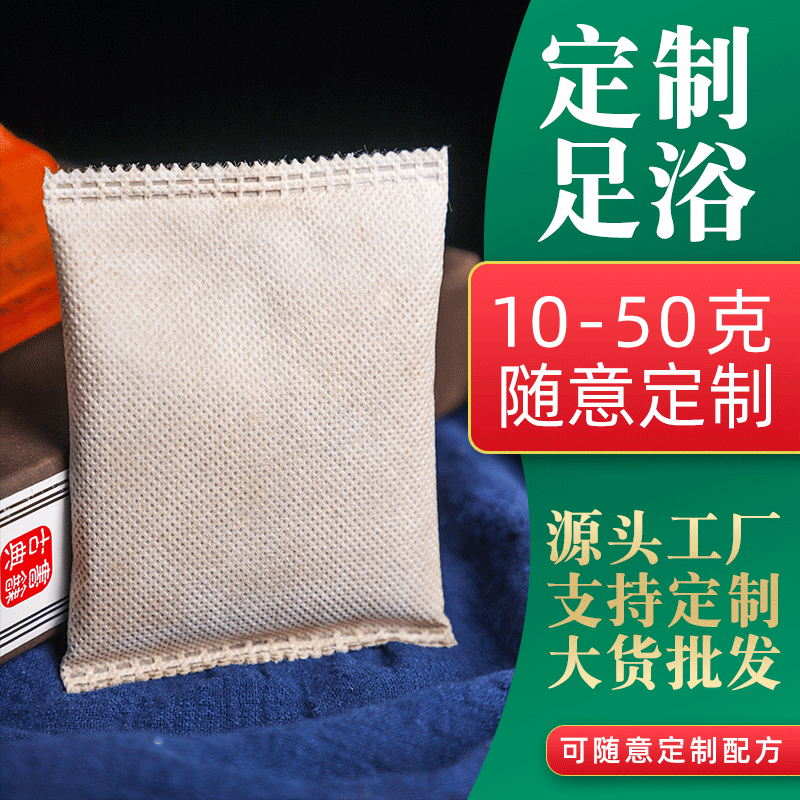 足浴粉OEM代加工