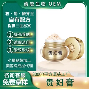 貴婦膏美容院店家神仙富貴膏oem代加工