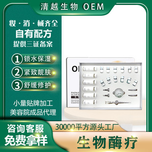 廣州清越生物科技有限公司