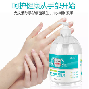 揚美 免洗洗手液凝膠oem代加工