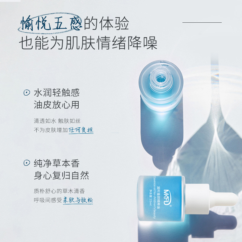 MKFD溶皺童顏精華油精粹油受損肌膚強(qiáng)韌修護(hù)保護(hù)屏障亮膚精華15mlOEM代加工