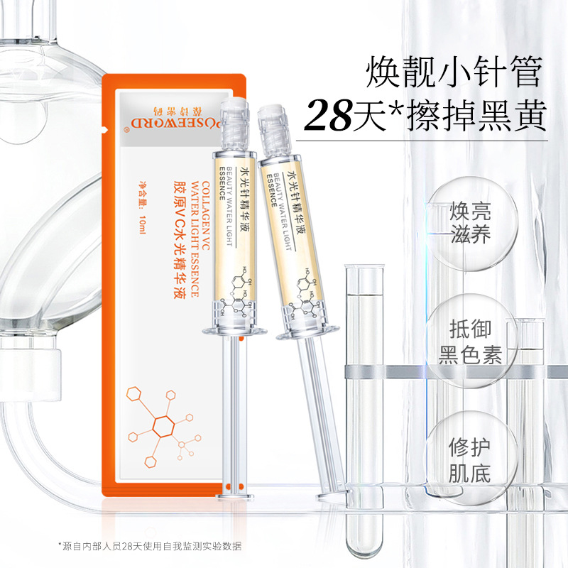 抖音小紅書爆款涂抹式水光針精華保濕補(bǔ)水緊致面部精華液現(xiàn)貨代發(fā)OEM代加工