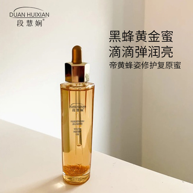帝皇蜂復(fù)原蜜精華液 修復(fù)提亮鎂白原液精華 滋潤(rùn)改善暗黃精華批發(fā)OEM代加工