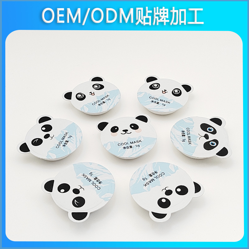 玻尿酸精華冰感凍膜oem補(bǔ)涂抹面膜次拋泡罩OEM代加工