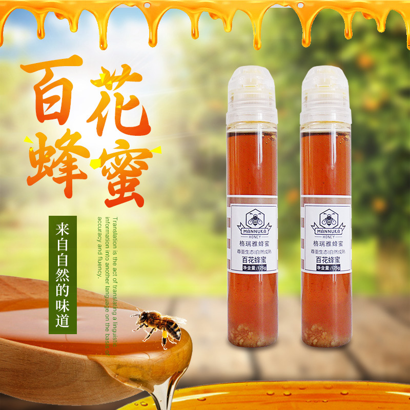 山東麥盧卡蜂業(yè)有限公司