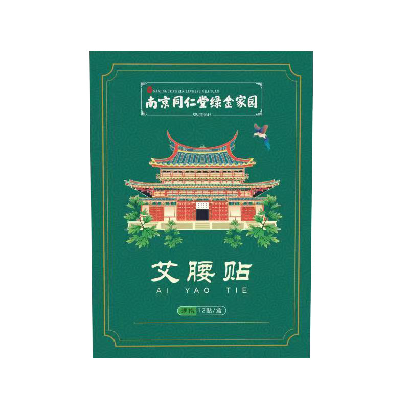南京同仁堂綠金家園艾草艾腰貼 OEM代加工