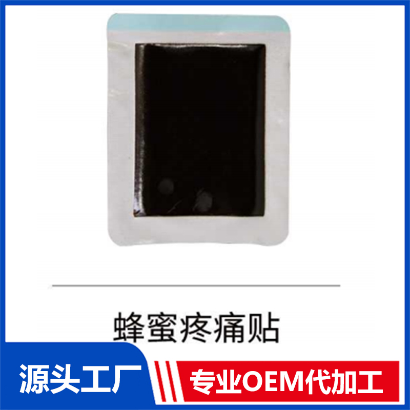 蜂蜜疼痛貼OEM/ODM貼牌代工批發(fā)定制源頭廠(chǎng)家