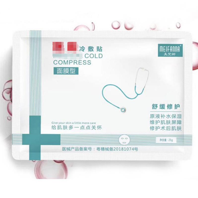 美梵娜冷敷貼修護(hù)補(bǔ)水敏感肌補(bǔ)水修護(hù)批發(fā)OEM代加工