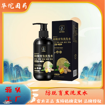止癢固發(fā)密發(fā)生姜洗發(fā)水OEM貼牌代工