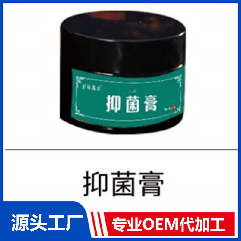 抑菌膏 OEM/ODM貼牌代工批發(fā)定制源頭廠家