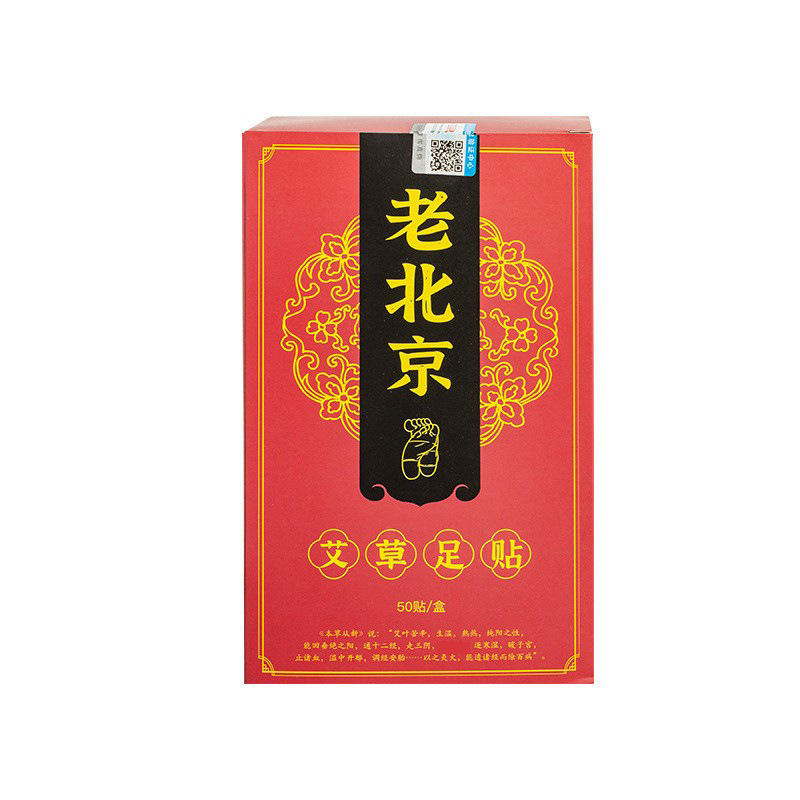 老北京艾草足貼OEM代加工