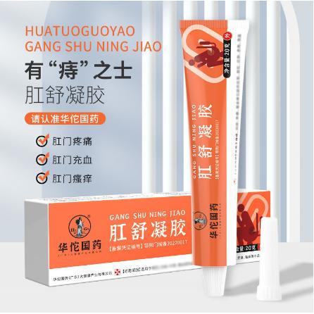 痔瘡膏正品OEM貼牌代工