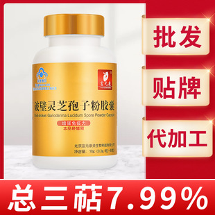 嘉祥縣富元康靈芝專業(yè)合作社