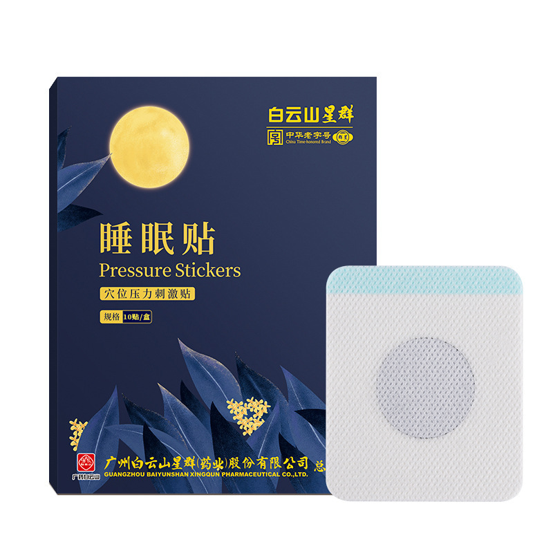 廣藥白云山睡眠貼OEM