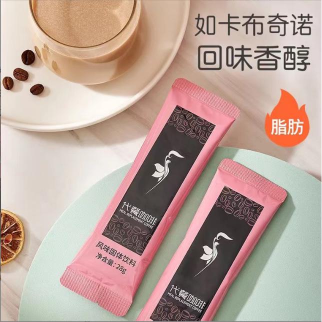 燃飽脂腹白蕓豆黑咖啡oem貼牌代加工