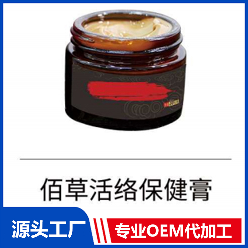 佰草活絡保健膏OEM/ODM貼牌代工批發(fā)定制源頭廠家