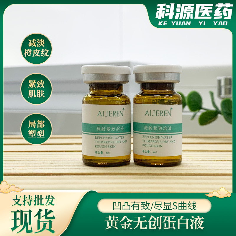 黃金轉(zhuǎn)運(yùn)蛋白液OEM代加工