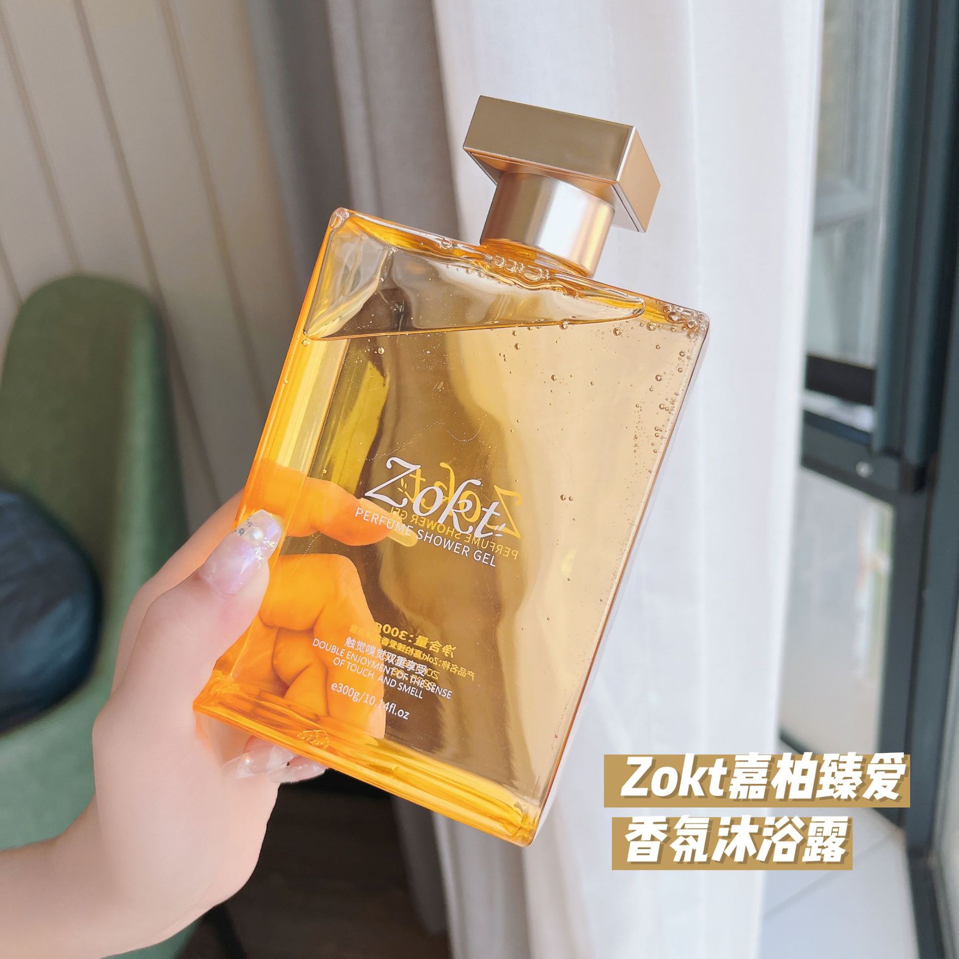 嘉柏臻愛香水沐浴露清爽控油滋潤保濕深層清潔持久留香沐浴液批發(fā)OEM代加工