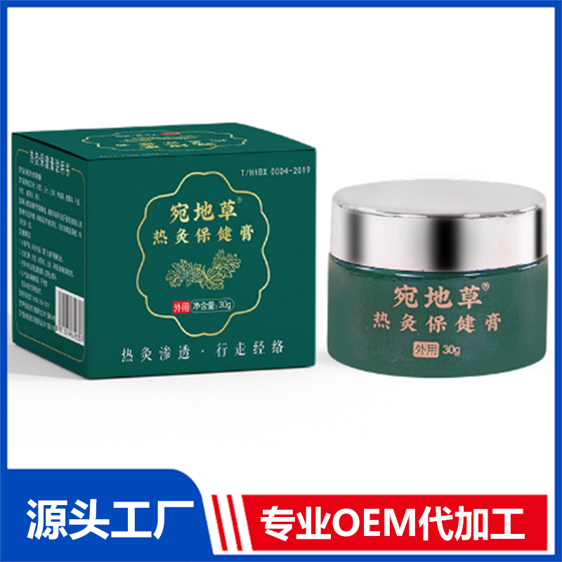 宛地草熱灸保健膏 OEM/ODM貼牌代工批發(fā)定制源頭廠家