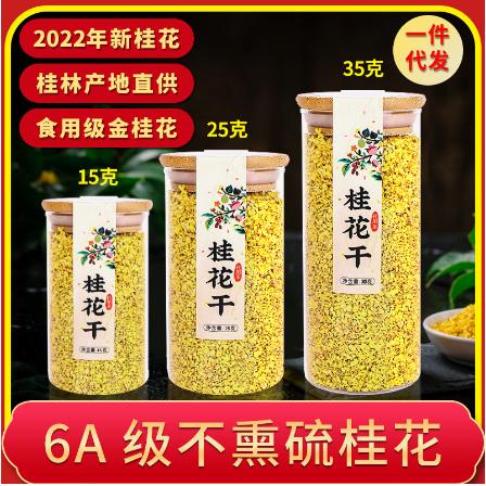 桂林金桂花OEM貼牌代工