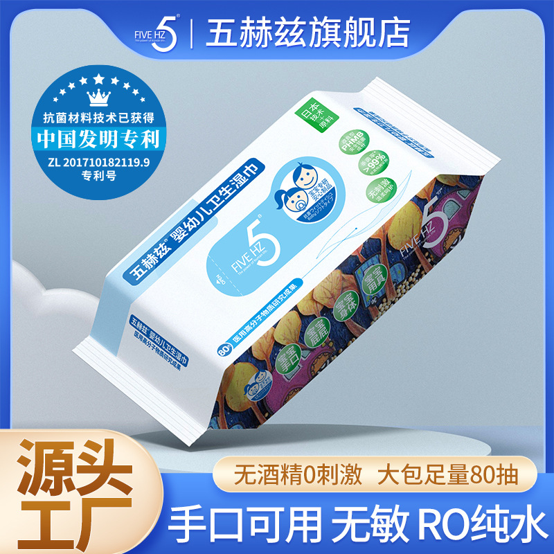無酒精消毒清潔呵護手口眼鼻嬰兒濕紙巾oem代工