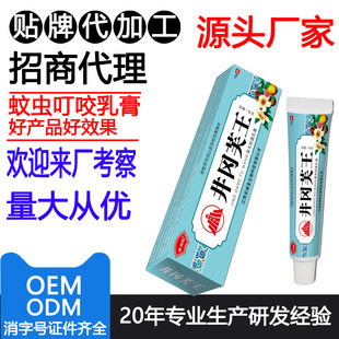 婁神醫(yī)草本抑菌乳膏oem代加工