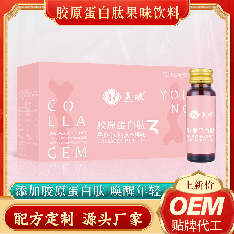 膠原蛋白肽OEM代加工