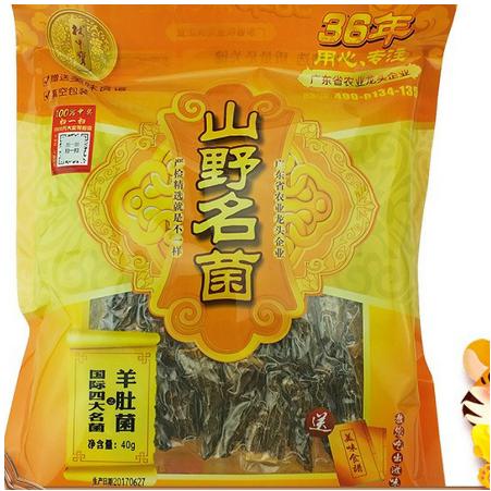 寶羊肚菌 食用菌OEM貼牌代工