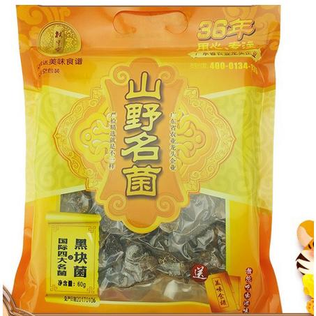 林中寶黑塊菌黑松露蘑菇干貨 60gOEM貼牌代工