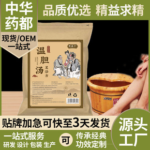 陳皮茯苓藥材原料泡腳藥包oem代加工