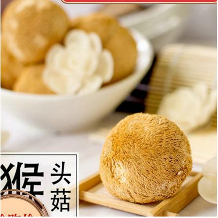 林中寶猴頭菇150gOEM貼牌代工