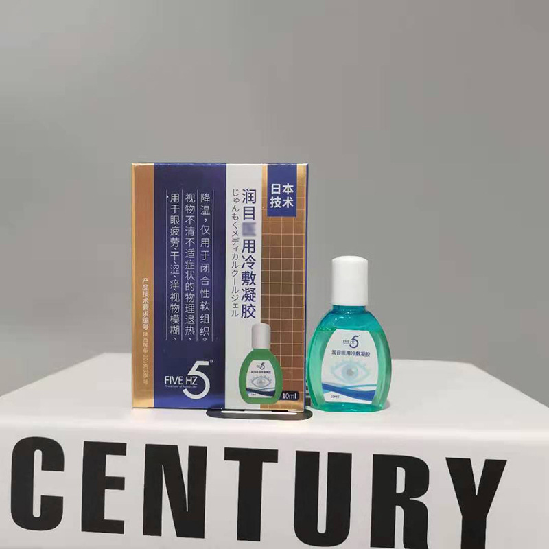 五赫茲(廈門)醫(yī)療用品有限公司