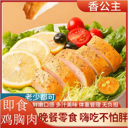 雞胸肉晚餐零食OEM貼牌代工