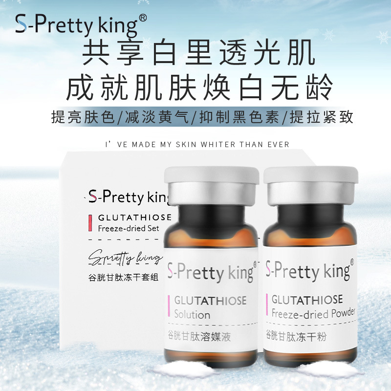 美麗王新品谷胱甘肽套組排解黑色素頑固斑黃褐斑精華液美容院OEM代加工