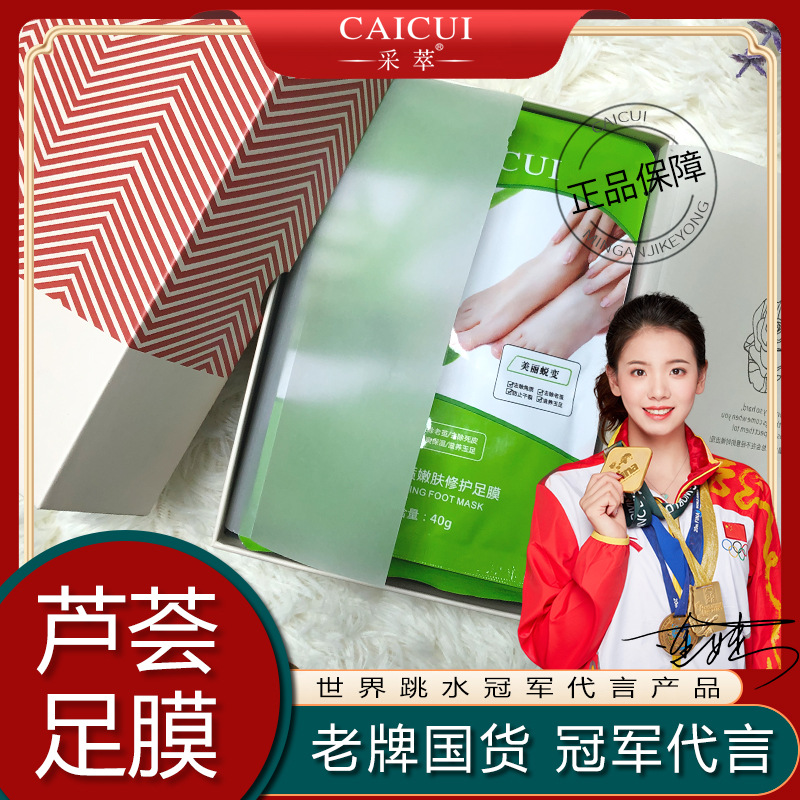 防皸裂補(bǔ)水保濕去角質(zhì)死皮皺紋老繭滋潤足部護(hù)理oem代加工