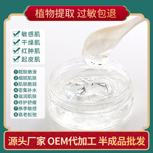 向日葵凝露補(bǔ)水保濕修護(hù)舒緩紅血絲敏感面霜oem代加工