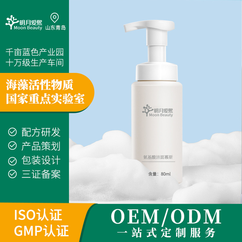 青島明月愛(ài)熙化妝品有限公司