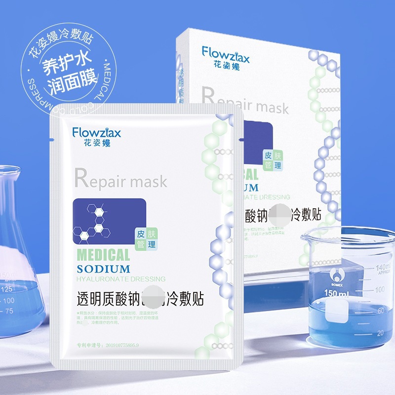 花姿嫚水楊酸冰膜黃金面膜補(bǔ)水保濕玻尿酸冷敷貼面膜盒裝廠家批發(fā)OEM代加工