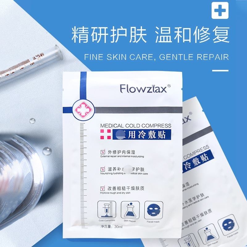 花姿嫚修護(hù)面膜冷敷貼盒裝敏感肌修護(hù)補(bǔ)水保濕精華面膜貼批發(fā)OEM代加工
